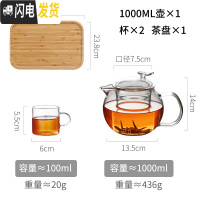 三维工匠玻璃内胆泡茶壶茶具套装单个可高温加厚可加热烧水壶家用简约北欧 1000壶+2杯+托盘