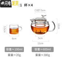三维工匠玻璃内胆泡茶壶茶具套装单个可高温加厚可加热烧水壶家用简约北欧 600壶+4杯