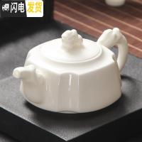 三维工匠德化白瓷茶壶素烧西施壶功夫茶具家用手工泡茶壶羊脂玉带过滤单壶 貔貅壶——250