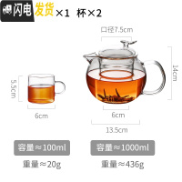 三维工匠玻璃内胆泡茶壶茶具套装单个可高温加厚可加热烧水壶家用简约北欧 1000壶+2杯