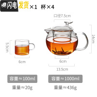 三维工匠玻璃内胆泡茶壶茶具套装单个可高温加厚可加热烧水壶家用简约北欧 1000壶+4杯