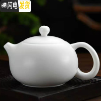 三维工匠德化白瓷茶壶素烧西施壶功夫茶具家用手工泡茶壶羊脂玉带过滤单壶 素烧西施壶——200