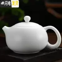 三维工匠德化白瓷茶壶素烧西施壶功夫茶具家用手工泡茶壶羊脂玉带过滤单壶 素烧西施壶——200