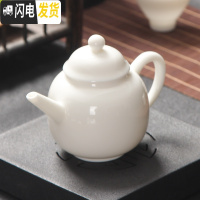 三维工匠德化白瓷茶壶素烧西施壶功夫茶具家用手工泡茶壶羊脂玉带过滤单壶 将军壶——220