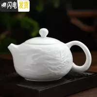 三维工匠德化白瓷茶壶素烧西施壶功夫茶具家用手工泡茶壶羊脂玉带过滤单壶 素烧龙凤浮雕西施壶——200