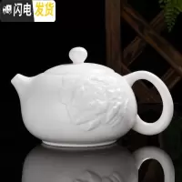 三维工匠德化白瓷茶壶素烧西施壶功夫茶具家用手工泡茶壶羊脂玉带过滤单壶 素烧牡丹浮雕西施壶——200