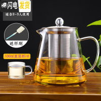 三维工匠玻璃茶壶可高温加厚单壶小花泡茶杯水壶过滤耐热家用茶具套装 750壶+4个杯子