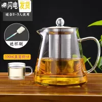 三维工匠玻璃茶壶可高温加厚单壶小花泡茶杯水壶过滤耐热家用茶具套装 750壶+4个杯子