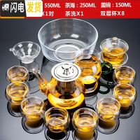 三维工匠玻璃茶具套装功夫茶杯办公透明简约现代可高温红茶喝茶泡茶壶家用 14头玻璃—双层杯—400
