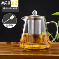 三维工匠玻璃茶壶可高温加厚单壶小花泡茶杯水壶过滤耐热家用茶具套装 单壶750