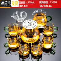 三维工匠玻璃茶具套装功夫茶杯办公透明简约现代可高温红茶喝茶泡茶壶家用 10头玻璃—绿把杯—400