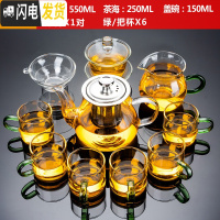 三维工匠玻璃茶具套装功夫茶杯办公透明简约现代可高温红茶喝茶泡茶壶家用 11头玻璃—绿把杯—400