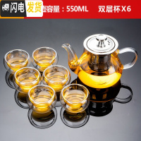 三维工匠玻璃茶具套装功夫茶杯办公透明简约现代可高温红茶喝茶泡茶壶家用 7头—双层杯—400