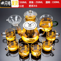 三维工匠玻璃茶具套装功夫茶杯办公透明简约现代可高温红茶喝茶泡茶壶家用 11头玻璃—把杯—400