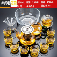 三维工匠玻璃茶具套装功夫茶杯办公透明简约现代可高温红茶喝茶泡茶壶家用 14头玻璃—反口杯—400