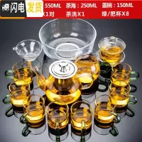 三维工匠玻璃茶具套装功夫茶杯办公透明简约现代可高温红茶喝茶泡茶壶家用 14头玻璃—绿把杯—400
