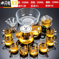 三维工匠玻璃茶具套装功夫茶杯办公透明简约现代可高温红茶喝茶泡茶壶家用 14头玻璃—把杯—400