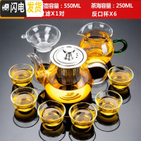 三维工匠玻璃茶具套装功夫茶杯办公透明简约现代可高温红茶喝茶泡茶壶家用 10头玻璃茶具-六反口杯-400不锈钢壶