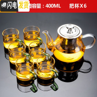 三维工匠玻璃茶具套装功夫茶杯办公透明简约现代可高温红茶喝茶泡茶壶家用 7头—绿把杯—400