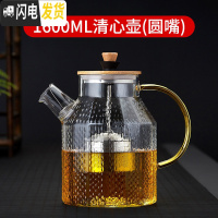 三维工匠大容量耐热玻璃茶壶泡茶壶不锈钢过滤内胆 家用透明花茶壶煮茶壶 1600清心壶(圆嘴)茶具