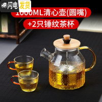 三维工匠大容量耐热玻璃茶壶泡茶壶不锈钢过滤内胆 家用透明花茶壶煮茶壶 1000清心壶(圆嘴)+2只锤纹茶杯
