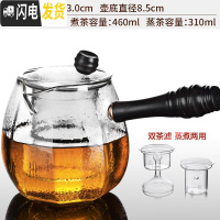 三维工匠玻璃茶壶煮茶器泡茶壶单壶可高温煮茶壶泡茶器侧把壶茶具套装家用 11椭圆八角蒸煮(两用)茶[送煮内胆]