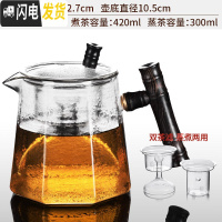 三维工匠玻璃茶壶煮茶器泡茶壶单壶可高温煮茶壶泡茶器侧把壶茶具套装家用 7T形八角蒸煮(两用)茶壶[送煮内胆]