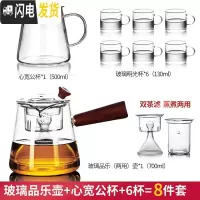 三维工匠玻璃茶壶煮茶器泡茶壶单壶可高温煮茶壶泡茶器侧把壶茶具套装家用 16玻璃品乐(两用)壶+6明光杯+心宽公杯