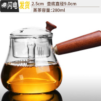 三维工匠玻璃茶壶煮茶器泡茶壶单壶可高温煮茶壶泡茶器侧把壶茶具套装家用 24玻璃红檀木柄企鹅蒸茶器