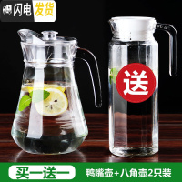 三维工匠冷水壶玻璃凉水壶瓶大容量泡茶防爆家用非耐热高温凉白开水杯套装 鸭嘴壶+八角壶