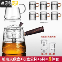 三维工匠玻璃茶壶煮茶器泡茶壶单壶可高温煮茶壶泡茶器侧把壶茶 21锤纹天欣蒸煮(两用)壶+6锤纹临风杯+心宽公杯[送煮茶具