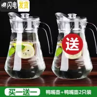 三维工匠冷水壶玻璃凉水壶瓶大容量泡茶防爆家用非耐热高温凉白开水杯套装 鸭嘴壶+鸭嘴壶