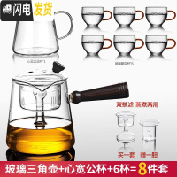 三维工匠玻璃茶壶煮茶器泡茶壶单壶可高温煮茶壶泡茶器侧把壶茶具套装 18玻璃三角(两用)壶+6繁星杯+心宽公杯[送煮内胆]