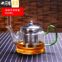 三维工匠茶壶煮茶器套装家用玻璃泡茶壶小型蒸汽加热茶具电陶炉过滤泡茶器 绿把壶650