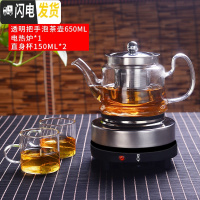 三维工匠茶壶煮茶器套装家用玻璃泡茶壶小型蒸汽加热茶具电陶炉过滤泡茶器 透明把650+电热炉+2个150可高温杯