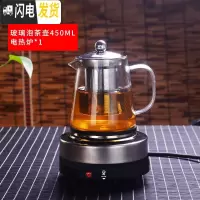 三维工匠茶壶煮茶器套装家用玻璃泡茶壶小型蒸汽加热茶具电陶炉过滤泡茶器 直火壶450+电热炉