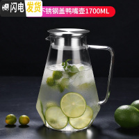 三维工匠冷水壶玻璃瓶大容量泡茶壶防爆家用耐热高温凉白开水杯套装 304不锈钢盖经典壶1.7[特惠价]