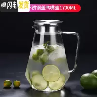 三维工匠冷水壶玻璃瓶大容量泡茶壶防爆家用耐热高温凉白开水杯套装 304不锈钢盖经典壶1.7[特惠价]
