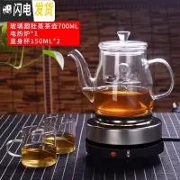 三维工匠茶壶煮茶器套装家用玻璃泡茶壶小型蒸汽加热茶具电陶炉过滤泡茶 圆肚蒸茶壶700+电热炉+2个150可高温杯