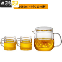 三维工匠玻璃茶壶家用过滤泡茶壶加厚可高温花茶壶小号水壶茶具套装 壶680+4个110品杯