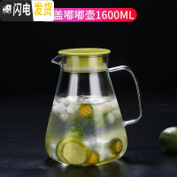 三维工匠冷水壶玻璃瓶大容量泡茶壶防爆家用耐热高温凉白开水杯套装 绿盖嘟嘟壶1.6