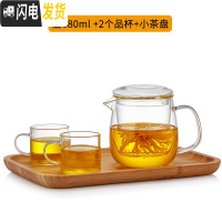 三维工匠玻璃茶壶家用过滤泡茶壶加厚可高温花茶壶小号水壶茶具套装 壶680+2个110品杯+小茶盘