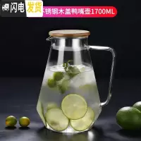 三维工匠冷水壶玻璃瓶大容量泡茶壶防爆家用耐热高温凉白开水杯套装 304不锈钢木盖经典壶1.7[级不加价]