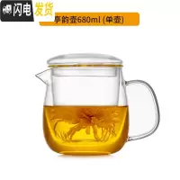 三维工匠玻璃茶壶家用过滤泡茶壶加厚可高温花茶壶小号水壶茶具套装 亭韵壶680