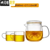 三维工匠玻璃茶壶家用过滤泡茶壶加厚可高温花茶壶小号水壶茶具套装 壶680+2个110品杯