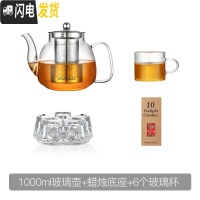 三维工匠泡茶壶套装玻璃可高温煮茶器家用过滤茶具冲茶透明加厚功夫烧水壶 1000+6杯+底座