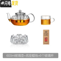 三维工匠泡茶壶套装玻璃可高温煮茶器家用过滤茶具冲茶透明加厚功夫烧水壶 南瓜新款600+6杯+底座