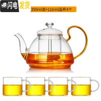 三维工匠玻璃茶壶可高温加厚大容量家用耐热茶水分离煮茶器过滤泡茶壶套装 (加厚款)1350单壶+4品杯110茶具