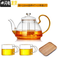 三维工匠玻璃茶壶可高温加厚大容量家用耐热茶水分离煮茶器过滤泡茶壶套装 (加厚款)1350单壶+4品杯110+茶具