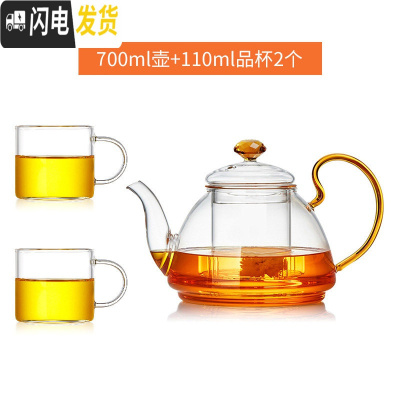 三维工匠玻璃茶壶可高温加厚大容量家用耐热茶水分离煮茶器过滤泡茶壶套装 700单壶+2品杯110(加厚款)茶具
